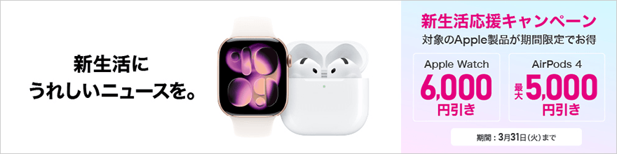Apple�V�����L�����y�[��
