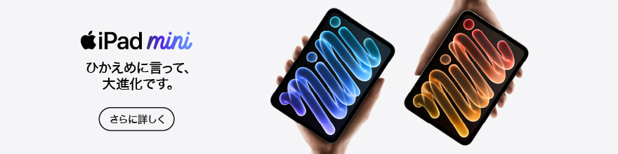 iPad mini