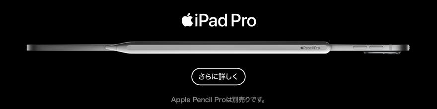 iPad Pro