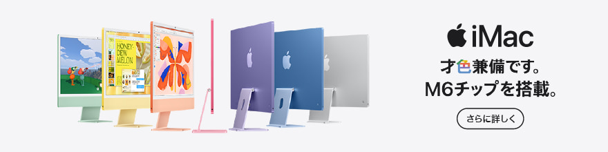 iMac