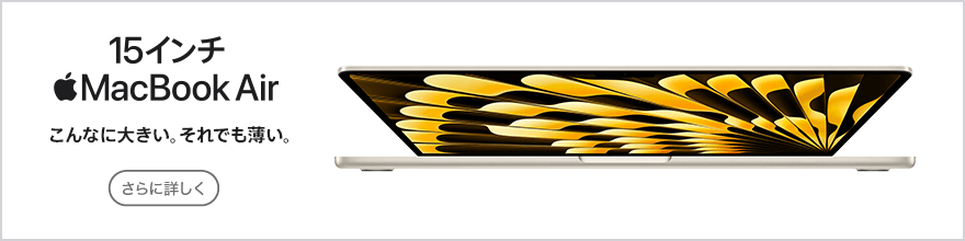 MacBook Air