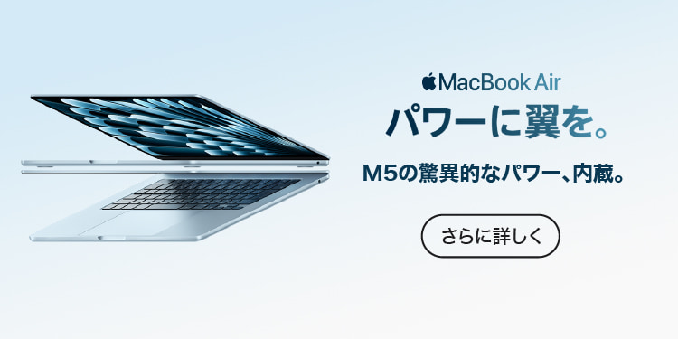 macbook airの検索結果｜新品・中古・買取りのソフマップ[sofmap]