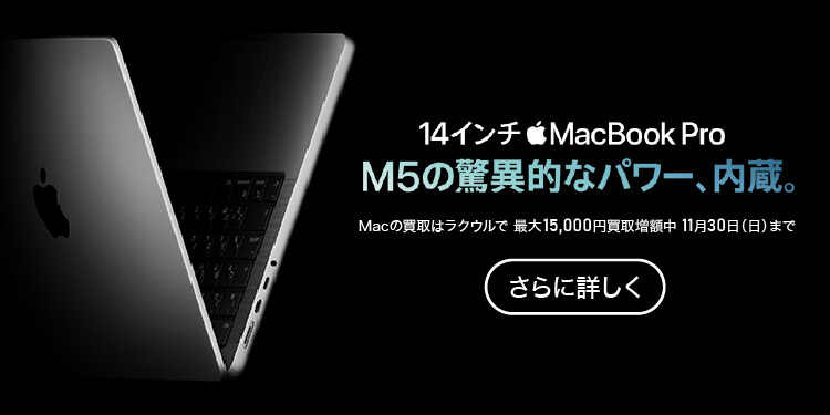 macbook airの検索結果｜新品・中古・買取りのソフマップ[sofmap]