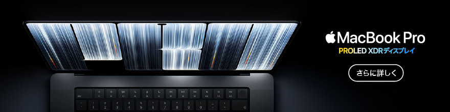 Macbook Pro XDR