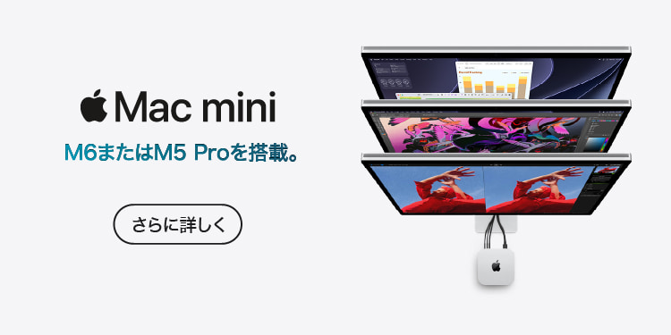 macminiの検索結果｜新品・中古・買取りのソフマップ[sofmap]
