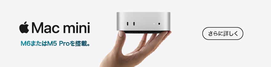 Mac Mini