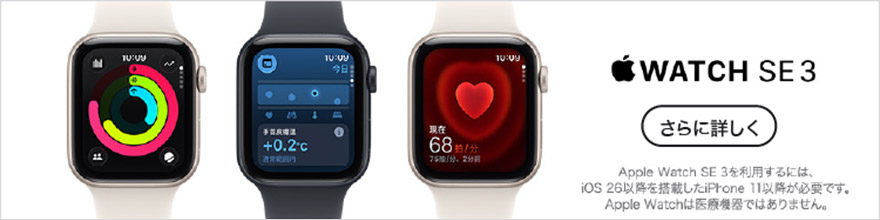 Apple Watch SE3