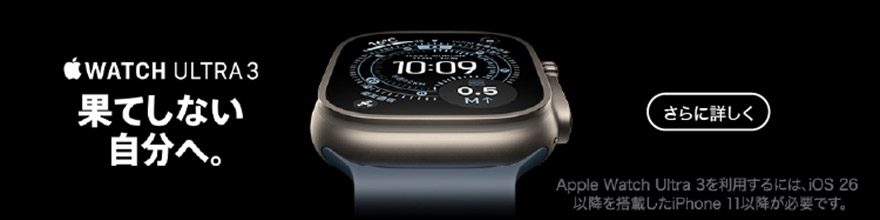 Apple Watch Ultra 3