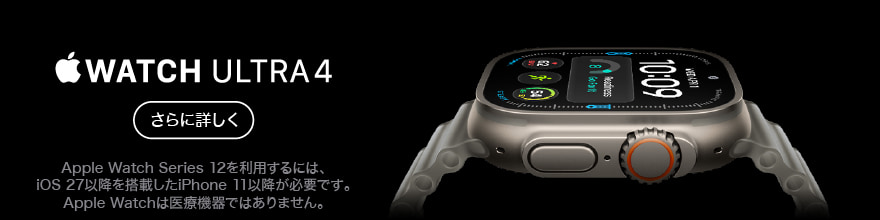 Apple Watch Ultra 4