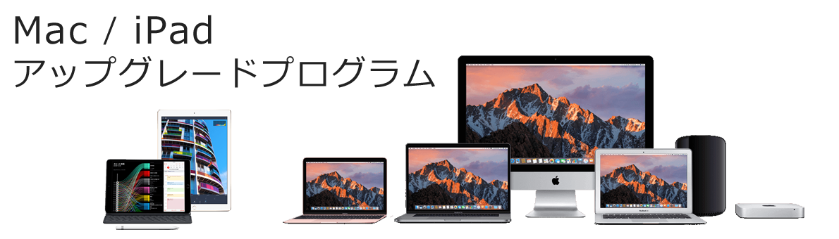 Mac / iPad AbvO[hvO