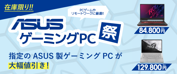 新品 中古 パソコン Pc 通販ならソフマップ ドットコム 公式
