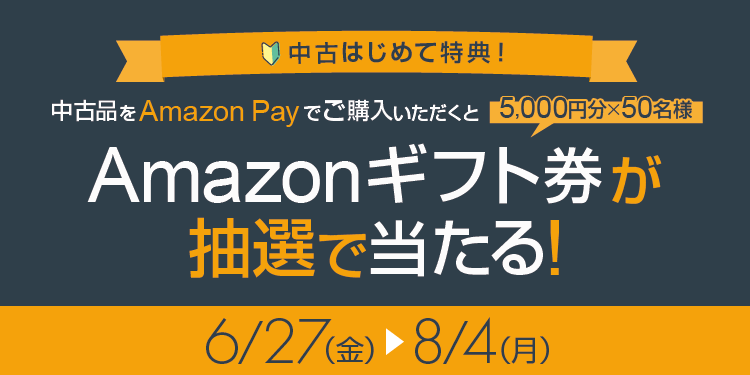 https://www.sofmap.com/contents/?id=amazon_pay&sid=cp2506