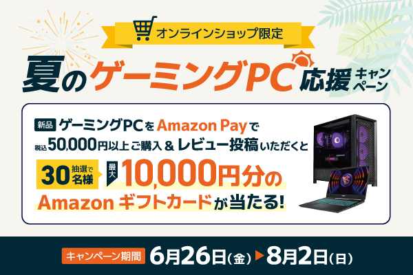 �ẴQ�[�~���OPC�����iAmazonPay�j