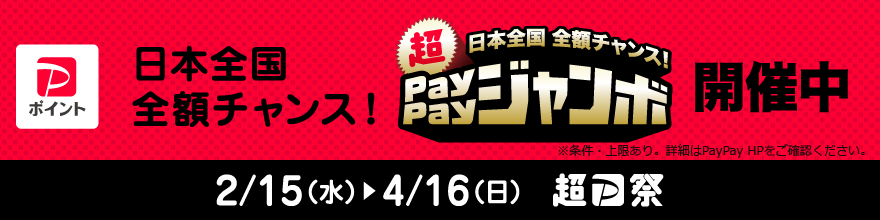PayPayW{
