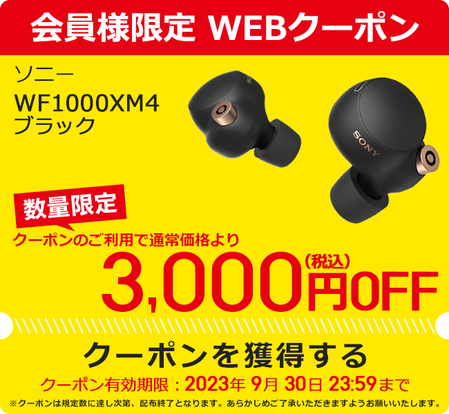 SONY(\j[) yʌz SCXCz ubN WF1000XM4 BM [RE}CNΉ /CX(E) /Bluetooth /nC]Ή /mCYLZOΉ]