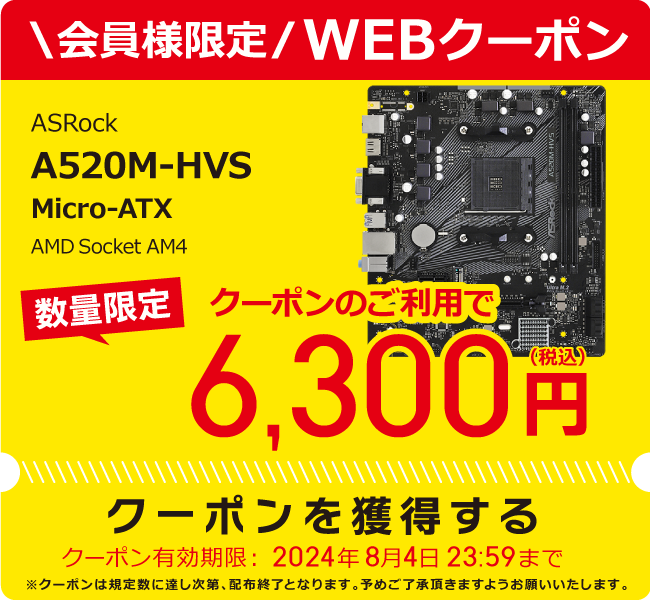 Micro-ATX　6300円 マザーボード A520M-HVS 送料無料【ソフマップ】で 他商品も掲載の場合あり