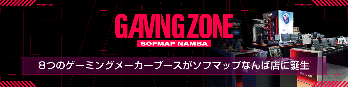 GAMING ZONE