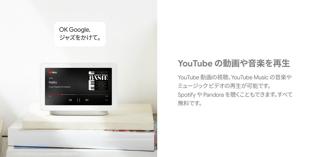 YouTube の動画や音楽を再生