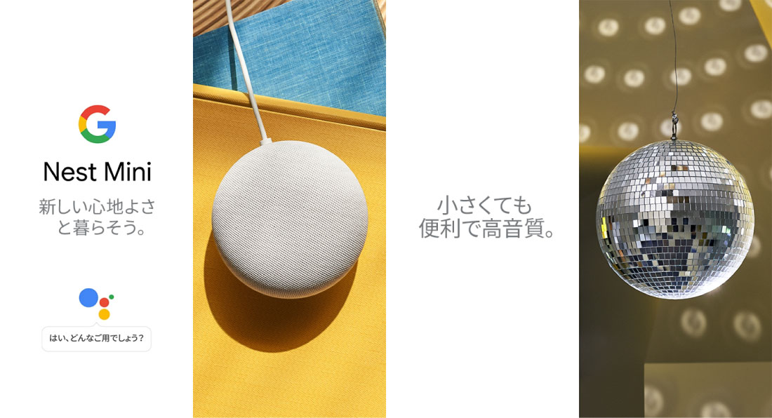 小さくても便利で高音質
