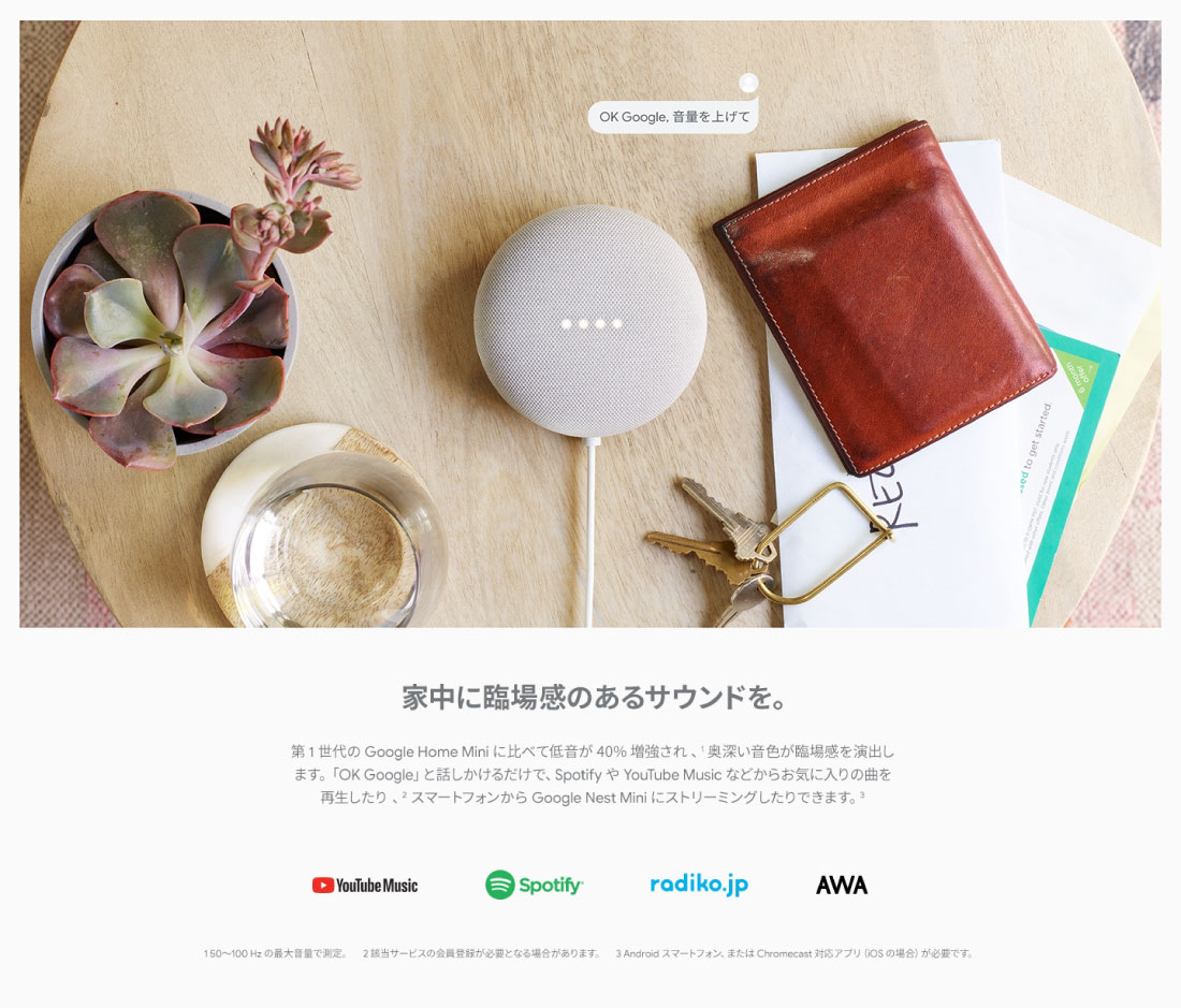 家中に臨場感のあるサウンドを。
