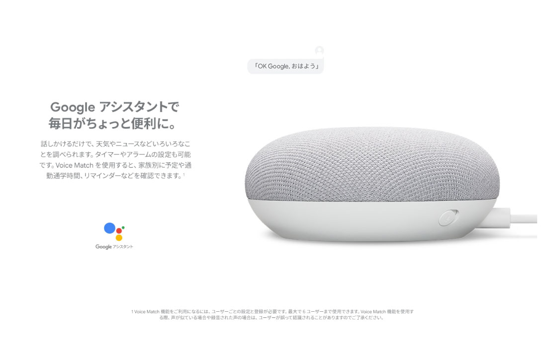 毎日がちょっと便利に。