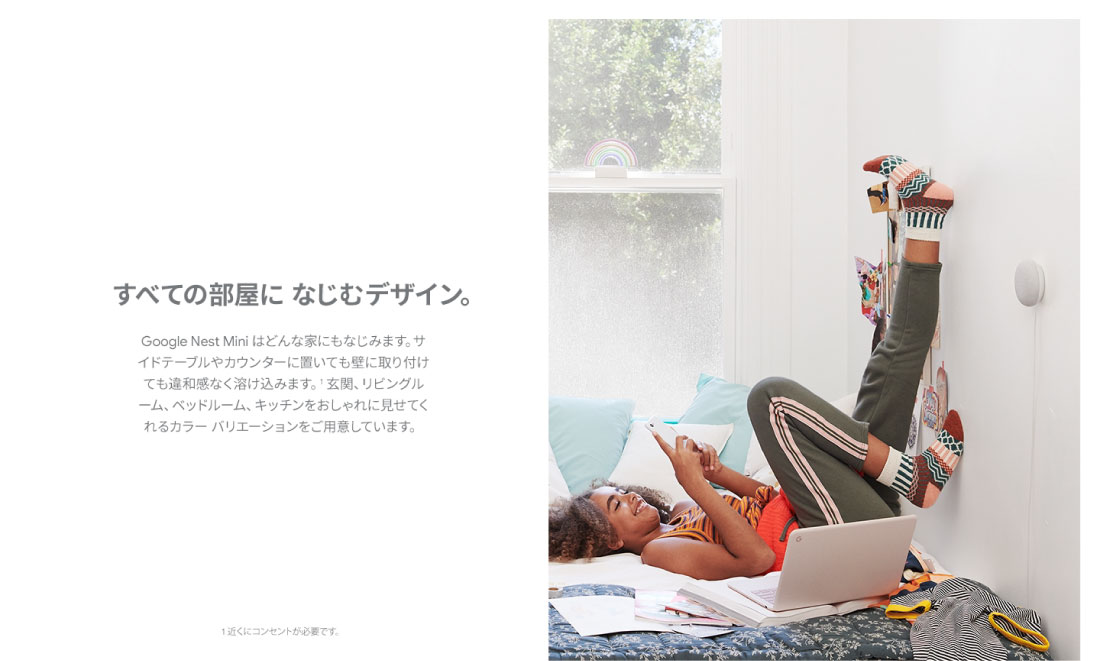 全ての部屋に なじむデザイン。
