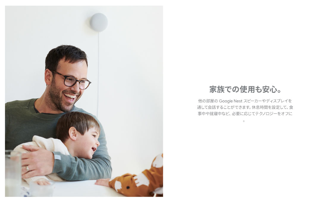 家族での使用も安心。