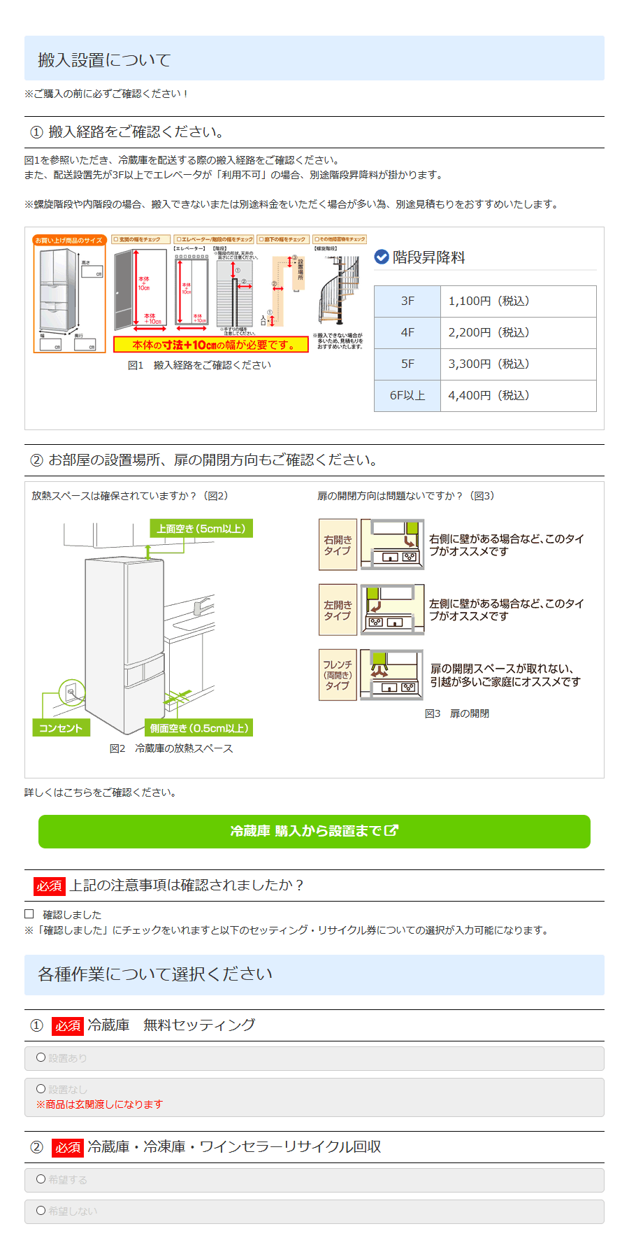 商品のお届け ご利用ガイド ソフマップ Sofmap 商品のお届け ご利用ガイド ソフマップ Sofmap