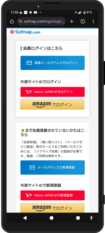 AndroidのChromeでの登録