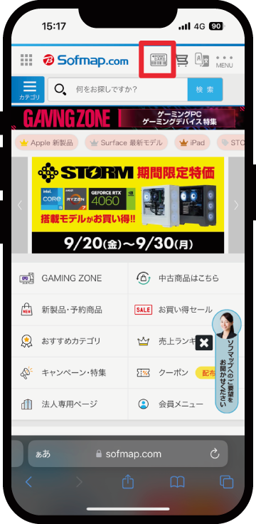 iPhoneのsafariでの登録