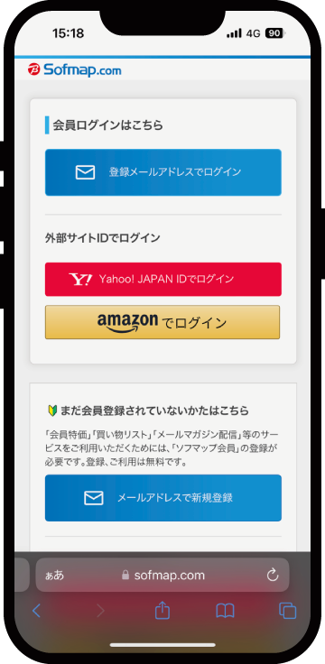 iPhoneのsafariでの登録