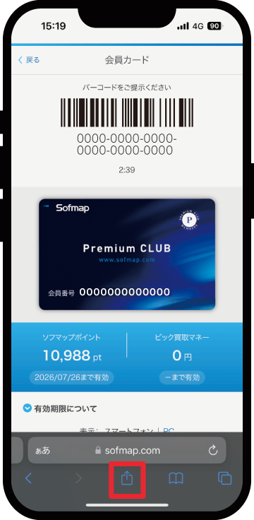 iPhoneのsafariでの登録