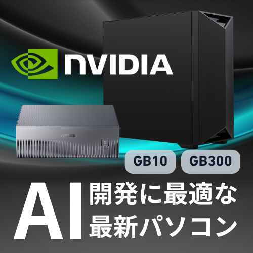 NVIDIA��AI�J���ɍœK�ȍŐV�p�\�R��
