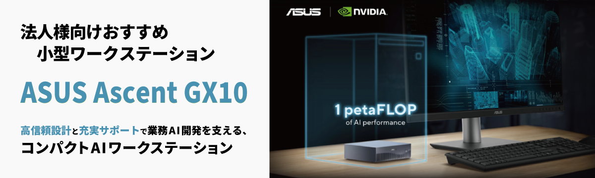 ASUS Ascent GX10�̐��\�E�������Љ�