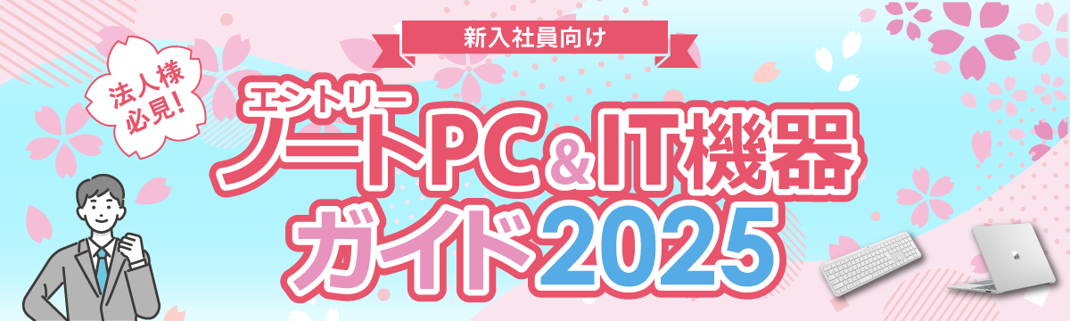 @llKIVЈ̂߃Gg[m[gPCIT@KCh2025