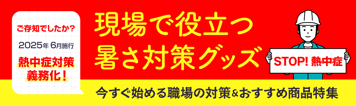 @lƕKIMǑ΍􂪋` \ n߂Ȇ΍􁕂ߏiW