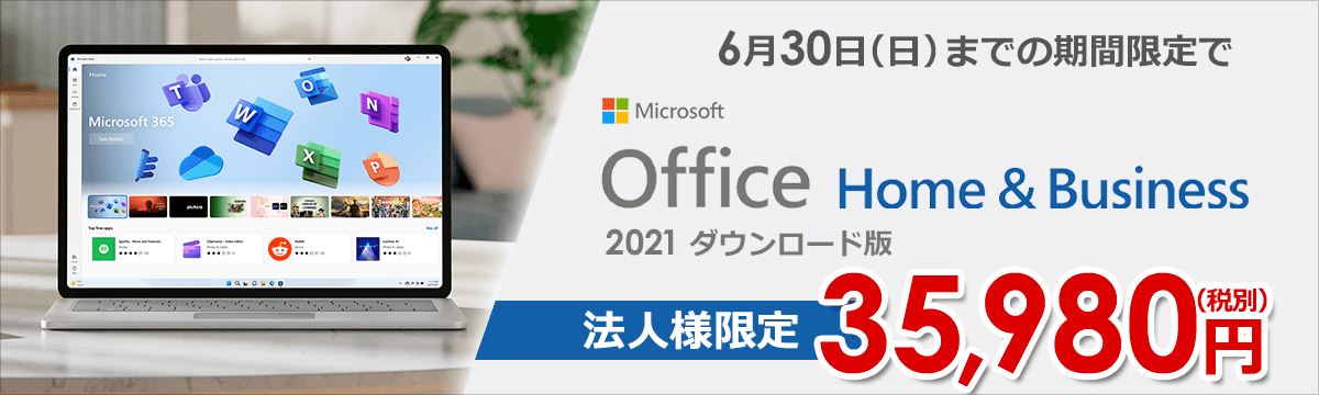 Office Home and Business 2021@llI