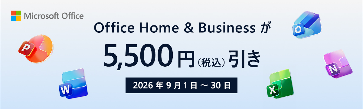 �@�l�l���� �w��̃}�C�N���\�t�g Office�����Ԍ���ōő�5,500�~�����I