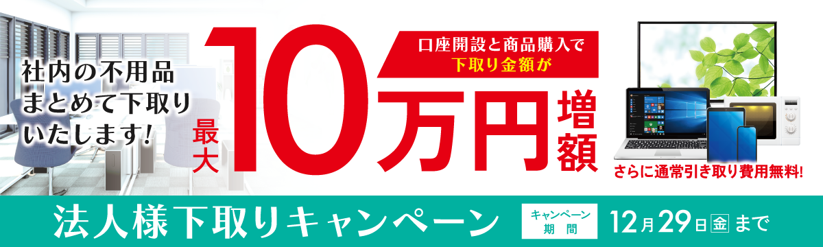 新品／中古】法人専用ソフマップ・ドットコム | トップページ