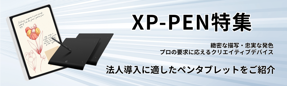 �@�l���� XP-PEN �y���^�u���b�g���W�b���쌻��E���猻��ɍœK�ȉt���E�^�u���b�g