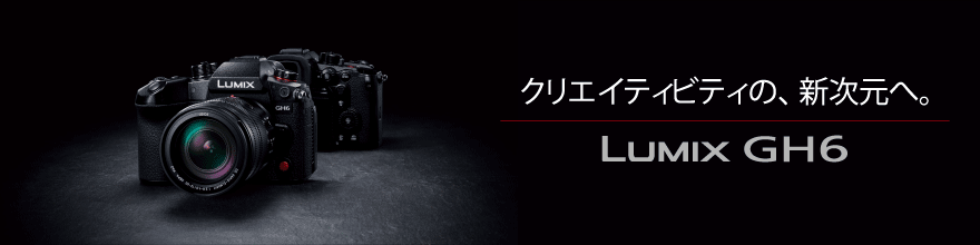 lumix