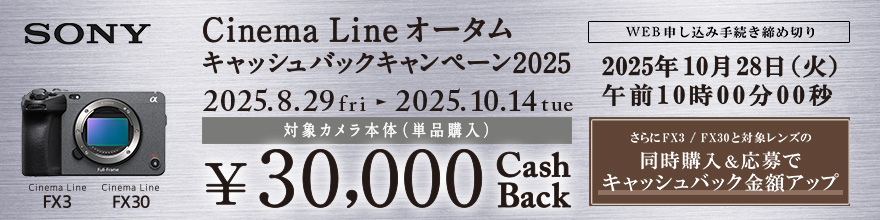 SONY Cinema LineI[^LbVobNLy[2025