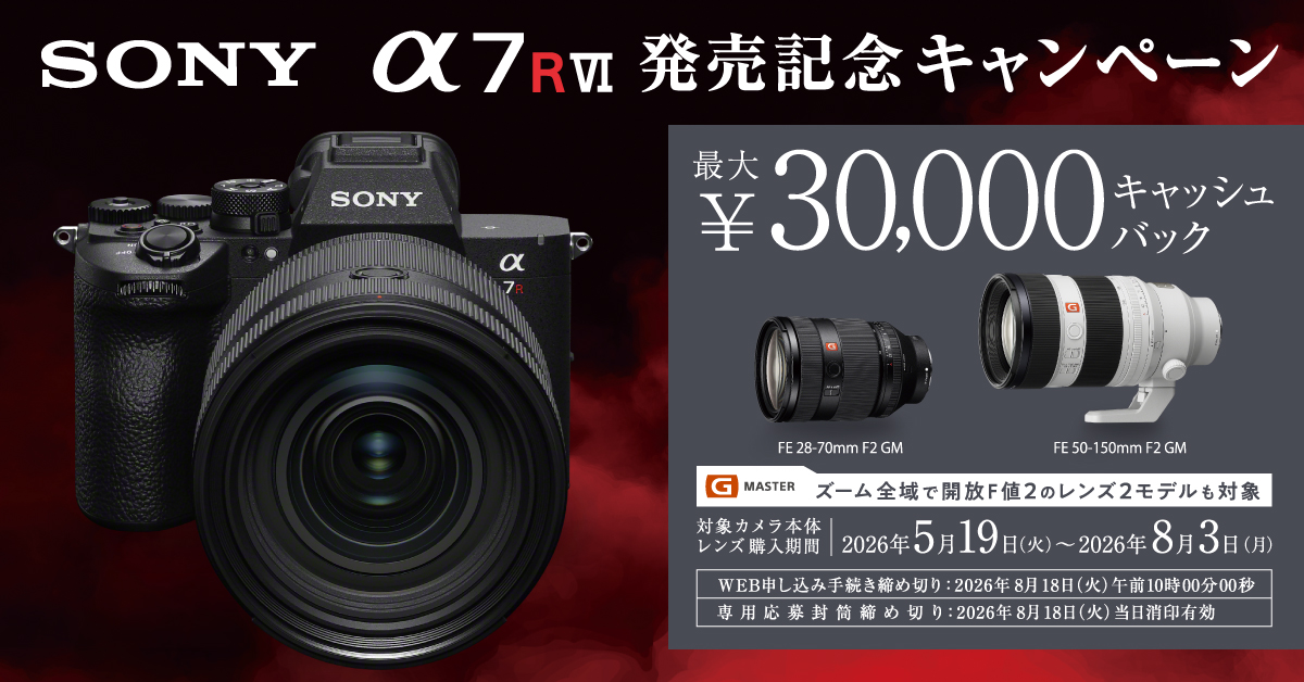 17973回！ 年明けセール！機関良好！ショット数 SONY ナニワグループ | [ILCE-7M3K] ズームレンズキット α7III 買取】ソニー α7RII デジタルカメラ