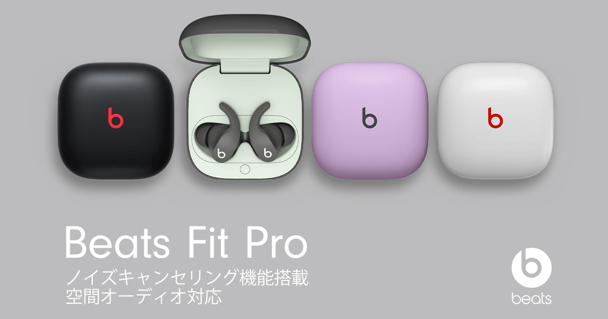 Beats Fit Pro フルワイヤレスイヤホン｜ソフマップ[sofmap]