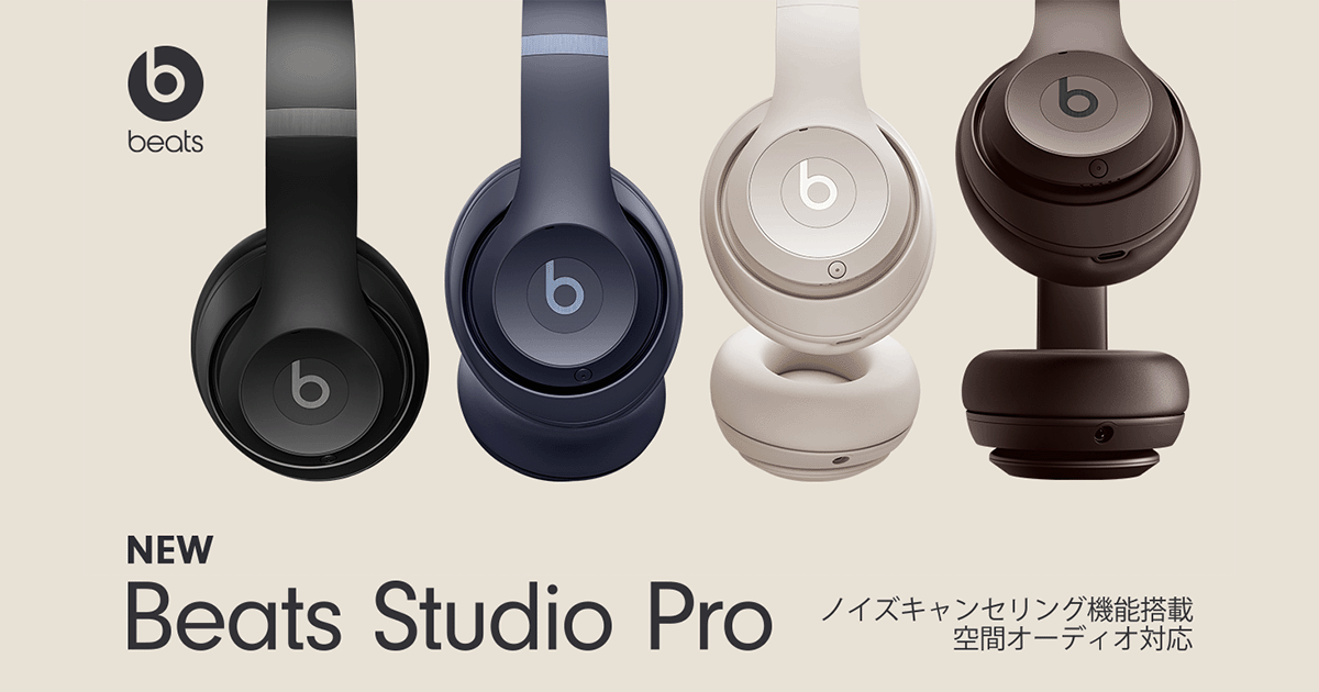 Beats ブルートゥースヘッドホン『Beats Studio Pro』｜ソフマップ[sofmap]
