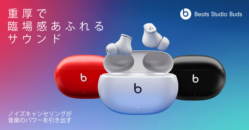 Beats Studio Buds (ビーツ スタジオ バッズ) | Beats by Dr