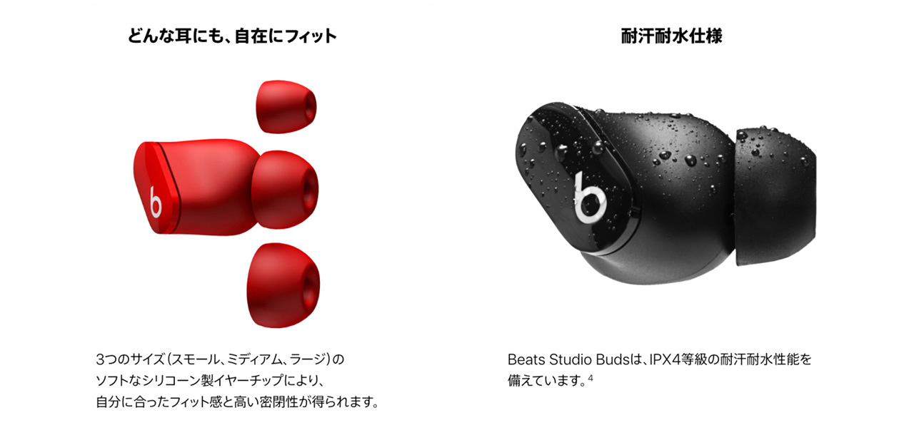 Beats Studio Buds (ビーツ スタジオ バッズ) | Beats by Dr Beats Studio Buds (ビーツ スタジオ バッズ) | Beats by Dr