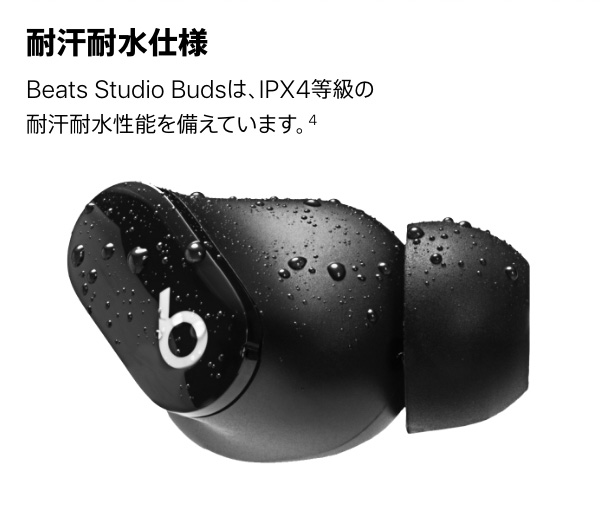 Beats Studio Buds (ビーツ スタジオ バッズ) | Beats by Dr Beats Studio Buds (ビーツ スタジオ バッズ) | Beats by Dr