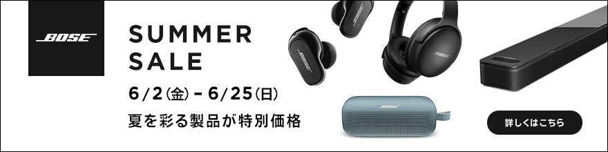BOSE SUMMER SALE