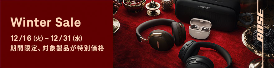BOSEウィンターセール